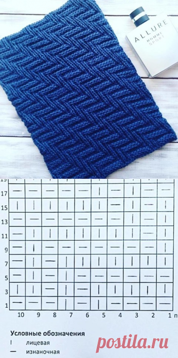 Узор "Ёлочка" или "Трактор"