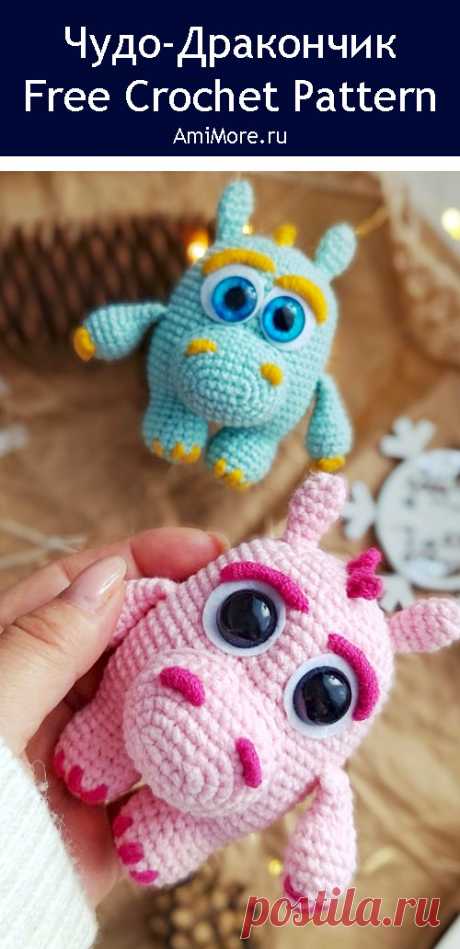 PDF Чудо-Дракончик крючком. FREE crochet pattern; Аmigurumi toy patterns. Амигуруми схемы и описания на русском. Вязаные игрушки и поделки своими руками #amimore - маленький дракон, дракончик из обычной пряжи, динозавр, динозаврик.