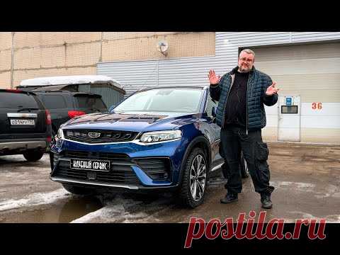 Geely Tugella (2021) - Когда ты хотел GLE, но грехи не пустили…