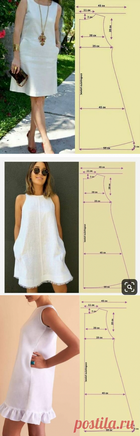 БЕРИ И ШЕЙ: Из одной простой выкройки шьем 5 разных моделей летнего платья. | Швейный омут | Яндекс Дзен