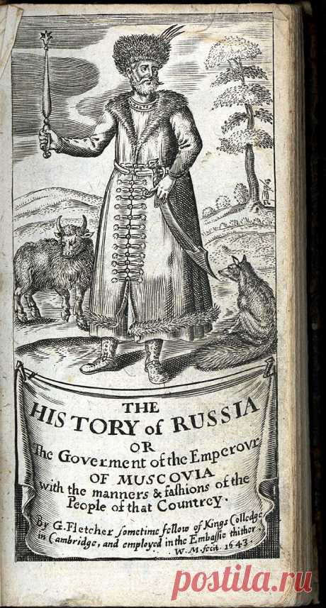 Обложка книги Джильса Флетчера «История России». 1643.