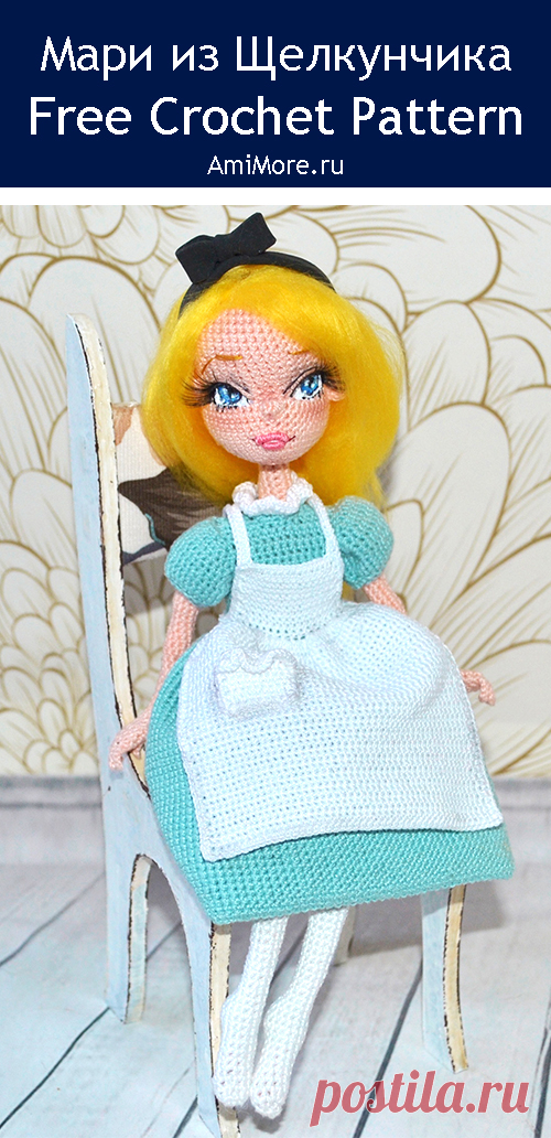 PDF Мари из Щелкунчика крючком. FREE crochet pattern; Аmigurumi doll patterns. Амигуруми схемы и описания на русском. Вязаные игрушки и поделки своими руками #amimore - кукла из сказки, куколка в платье, девочка, сказочный персонаж.
