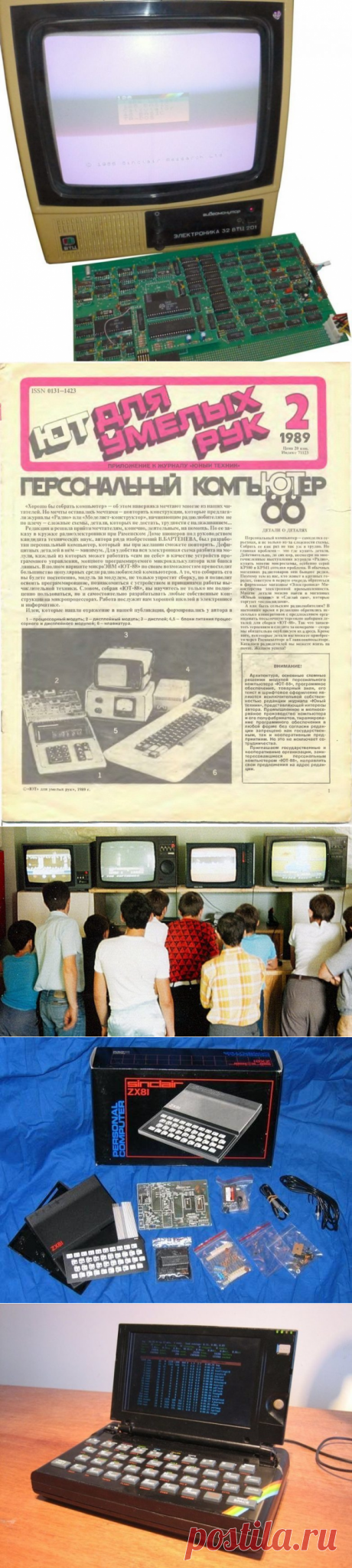 Как ZX Spectrum покорил СССР / Назад в СССР / Back in USSR
