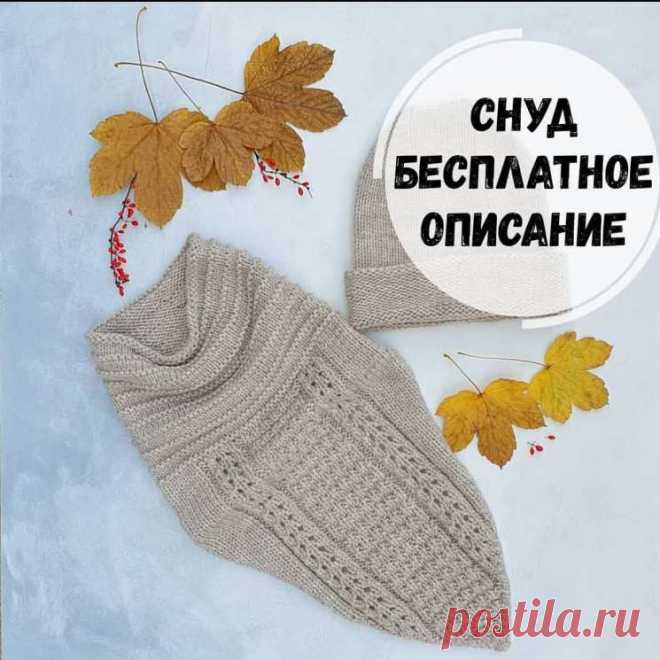 Снуд, в котором не будет задувать при самой открытой горловине пальто🤗