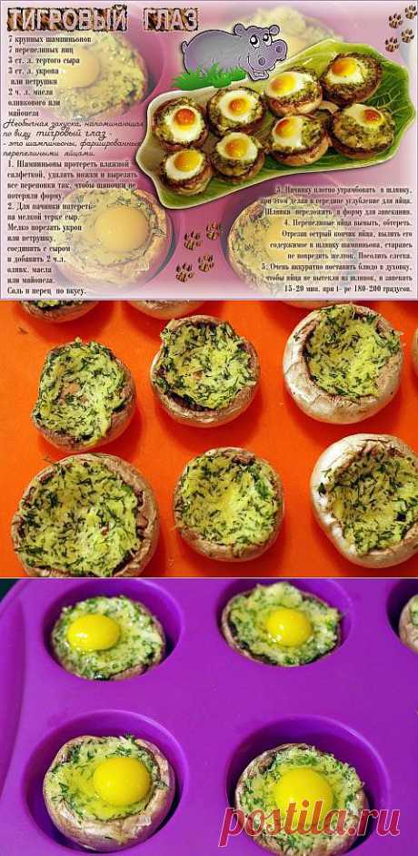 Шампиньоны, фаршированные перепелиными яйцами | 4vkusa.ru