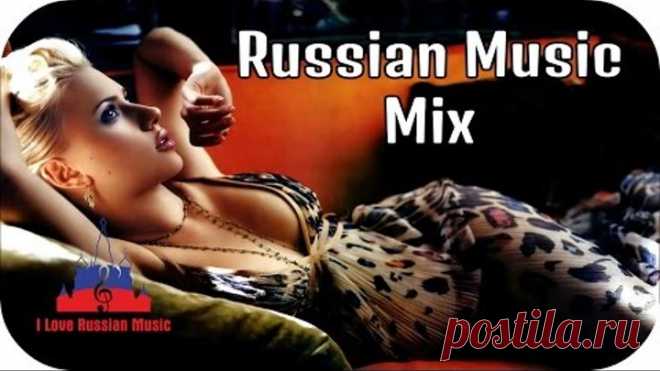 Русская Музыка 2017 Микс # 13 | Russian Music Mix ● Клубная Музыка Russische Musik ● Лирика Muzika