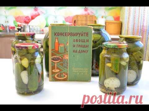 Огурцы СССРовские. Вкусный рецепт КИСЛО- СЛАДКИХ МАРИНОВАННЫХ ОГУРЧИКОВ.