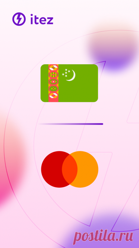Как купить bitcoin картой Mastercard в Туркменистане