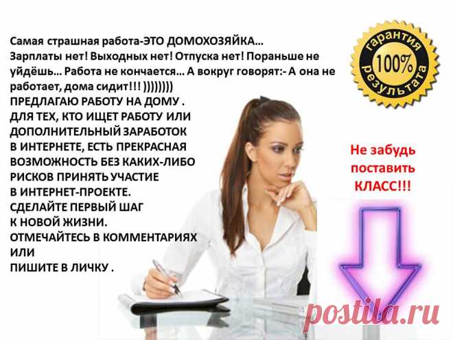 Самая плохая работа домохозяйка. Кухня в стиле ретро. Работа домохозяйки. Статусы про домохозяек. Самая страшная работа это домохозяйка картинки.