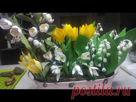 Ландыши из фома,  композиция из первоцветов / DIY Lilies of the valley from eva, flower arrangement