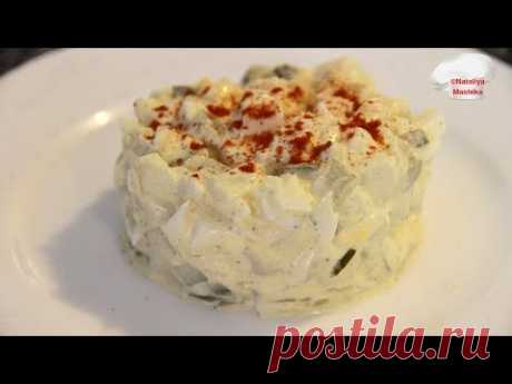 Польский картофельный салат.Вкусная альтернатива салату Оливье