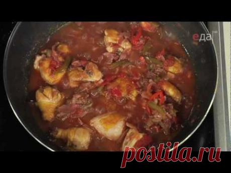 Кухня Испании. Цыплёнок Чилиндрон - YouTube