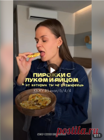 Очень вкусные пирожки с луком и яйцом без вреда для фигуры!

Ингредиенты:

-Вареные яйца - 5 шт.
-Сыр легкий - 30 гр.
-Зеленый лук.
-Сырое яйцо - 1 шт.
-Рисовая мука - 30 гр.
-Соль/перец.

Наслаждайся - это очень вкусно!