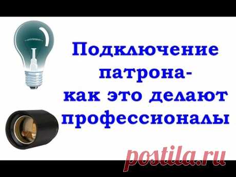 &quot;Заряжаем&quot; патроны лампы-как это делают профессионалы.