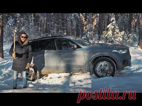 Я ждал его целый год - Лучший Volvo XC90! ПОКА Audi Mercedes и BMW дорожают