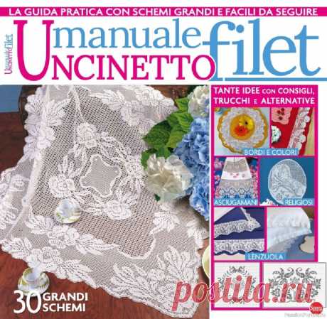 Вязаные проекты в журнале «Uncinetto Manuale Filet №13 2024» | для создания уюта в вашем доме: занавески, бордюры, салфетки, кайма, связанные крючком в филейной технике.