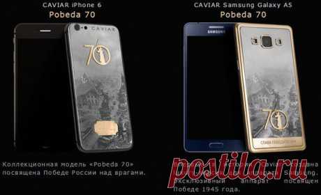 В России выпущена специальная версия iPhone 6  / Samsung Galaxy A5 / Интересное в IT
