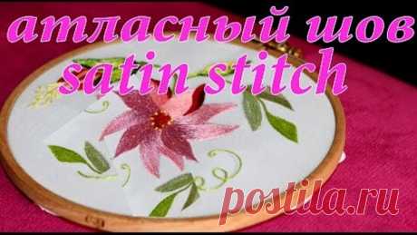 ВЫШИВКА ГЛАДЬЮ: АТЛАСНЫЙ ШОВ  \   EMBROIDERY SATIN STITCH ПОДПИСЫВАЙТЕСЬ \ SUBSCRIBE https://www.youtube.com/user/svetlanamalina
----------------------------------------------------------------------------------------------
схема для вышивки - scheme for  - embroidery https://www.pinterest.com/pin/464996730254370867/

EMBROIDERY (satin stitch) \ ВЫШИВКА гладью - https://www.youtube.com/playlist?list=PLrm-4ZIHKg7fQp2RNqXKbjmPyZ1J3Wcfc

МОЙ ПАРТНЕР \ MY PARTNER https://youpartnerwsp.com/join?9924