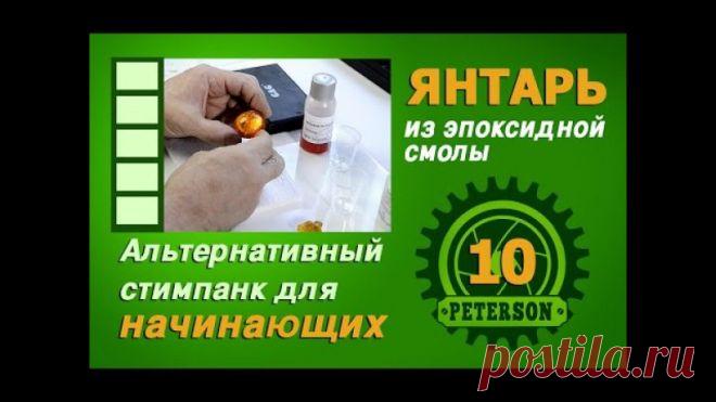 https //postila.ru-украшения из эпоксидной смолы - Поиск в Google