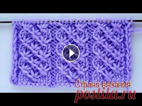 Узоры спицами. Дорожки из звёздочек.  Knitting patterns. Tracks of stars. Красивый рельефный и простой узор «Дорожки из звёздочек» можно использовать для вязания различных вещей для взрослых и детей. Раппорт узора 9 петель и...