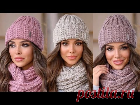 Мастер-класс шикарный женский комплект Часть 2 шапка спицами! Простой и эффектный узор! Подробный МК
