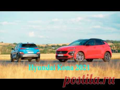 Видеообзор нового Hyundai Kona N Line 2021 интерьер и экстерьер - YouTube