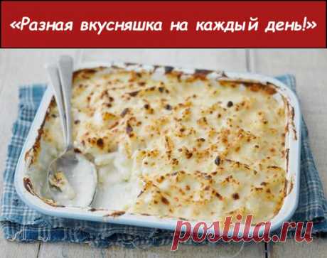 Макароны под сыром