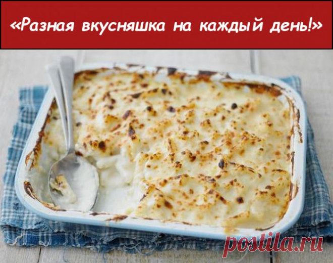 Макароны под сыром