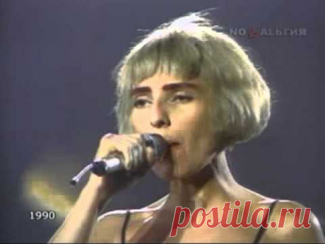 Жанна Агузарова - Ступень к Парнасу 1990