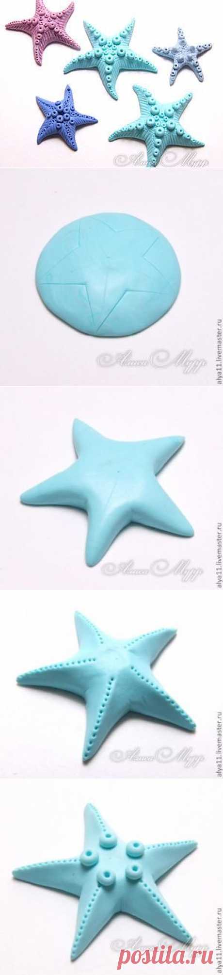 Морские звёзды из полимерной глины -