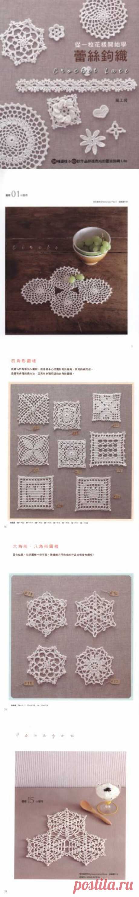Crochet Lace Floral Applique 2011