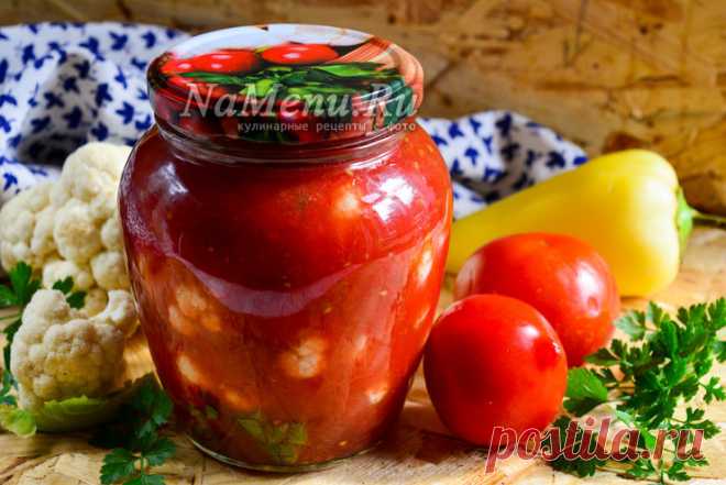 Цветная капуста в томатной заливке на зиму, рецепт с фото