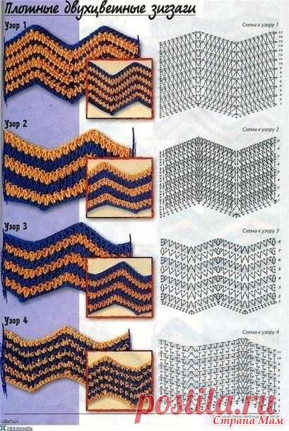 Зиг-заг крючком, модели и схемы - Страна Мам