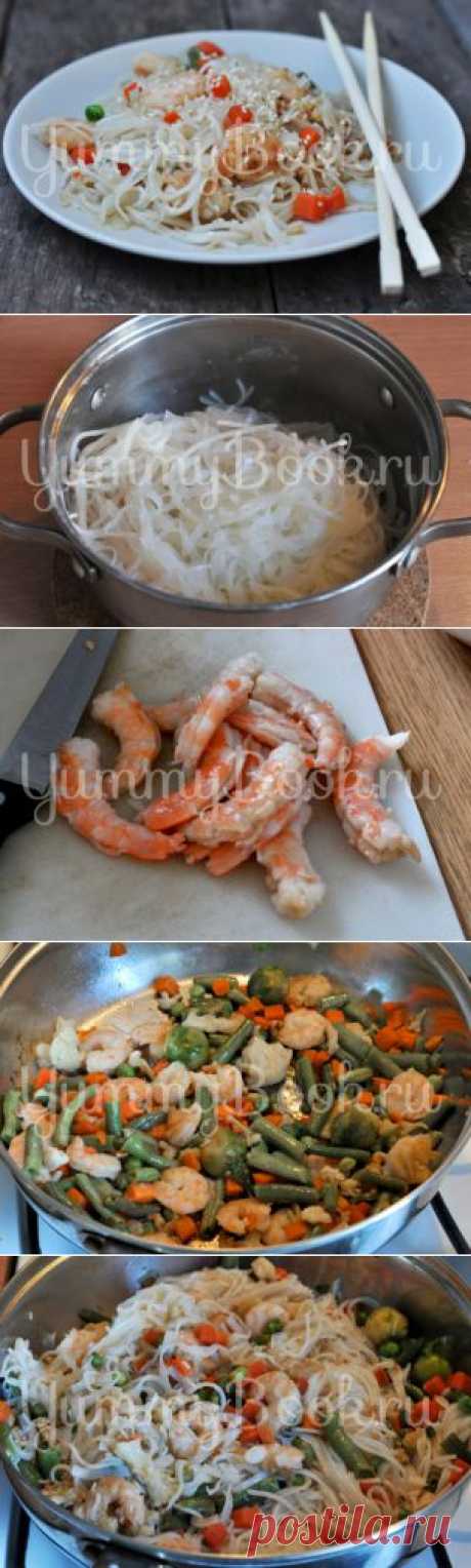 Рисовая лапша с креветками и овощами - пошаговый рецепт с фото