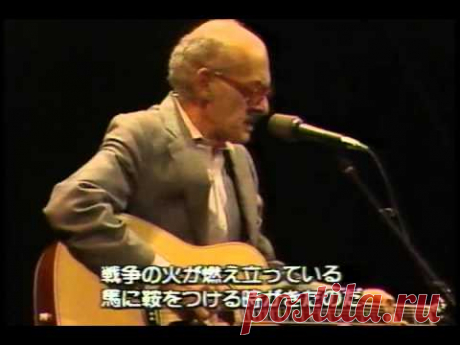 Булат Окуджава - концерт в Японии 26-10-1989