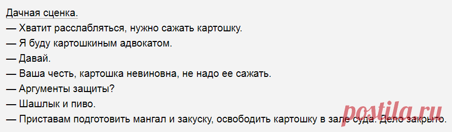 Выпуск №6636 - выпуск анекдотов сайта вокруг смеха