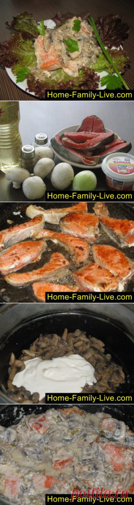 Кета в грибном соусе/Сайт с пошаговыми рецептами с фото для тех кто любит готовить