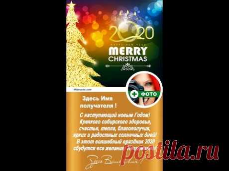 МУЗЫКАЛЬНАЯ ОТКРЫТКА С НОВЫМ ГОДОМ - Новинка ! - YouTube