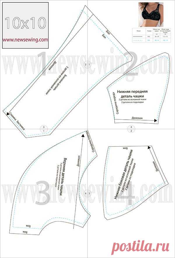 Замечательная выкройка бюстгальтера большого размера. Обхват под грудью 90 и 95 см..