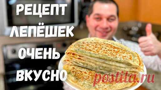 Мука+Вода и Зелень! Потрясающие Кутабы на сковороде. Вкуснее Всяких Чебуреков. Вы Будете в Восторге! | Рецепты в гостях у Вани | Дзен