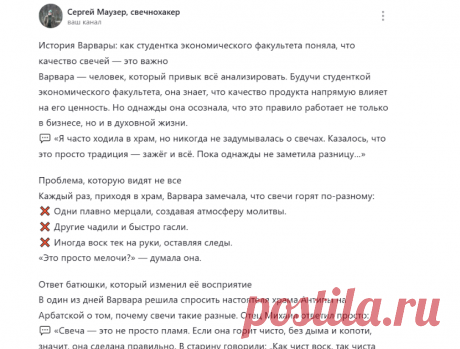 История Варвары: как студентка экономического факультета поняла, что качество… | Сергей Маузер, свечнохакер | Дзен