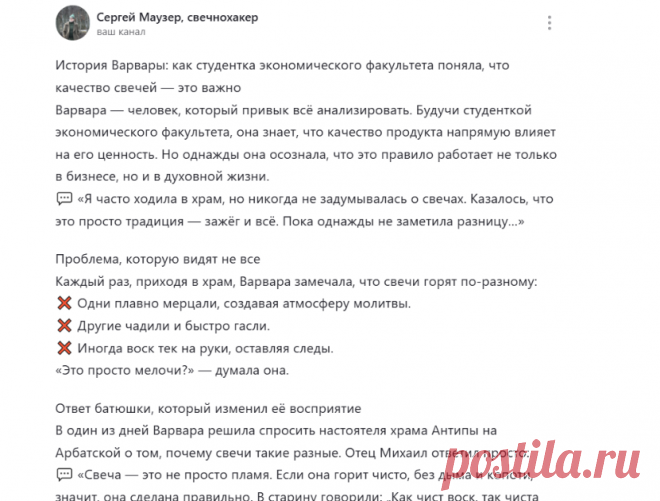 История Варвары: как студентка экономического факультета поняла, что качество… | Сергей Маузер, свечнохакер | Дзен