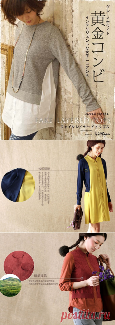 Рубашко-свитеры с Taobao (подборка) / Свитер или кардиган: вторая жизнь / ВТОРАЯ УЛИЦА
