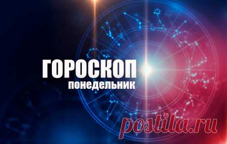 Рыбы запутаются в собственных иллюзиях, а Стрельцам стоит взять паузу: гороскоп на понедельник, 19 апреля
Гороскоп от «Вятки Областной» для всех знаков зодиака на 19 апреля. Овен Сегодня вам предстоит сделать много хорошего и полезного. Если на пути и возникнут некоторые трудности, они вас совсем не испугают и не заставят отказаться от того, что было задумано. Даже самые сложные задачи будут вам сегодня по плечу, а тяжелая работа совсем не […]
Читай дальше на сайте. Жми подробнее ➡