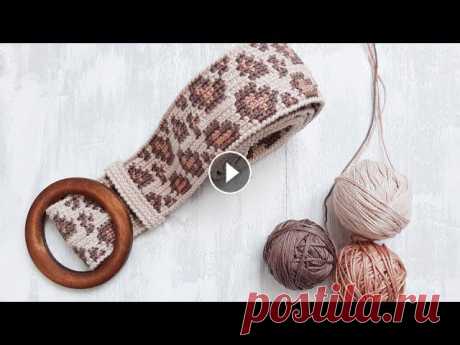 Вяжу ремень с принтом Леопард - жаккард крючком/ Leopard print belt - tapestry crochet Вяжу ремень в технике жаккард крючком. Схема + Процесс вязания. Размеры: Длина - 120 см, Ширина - 5 см. Материалы: Пряжа Бежевая - 100% хлопок (около ...