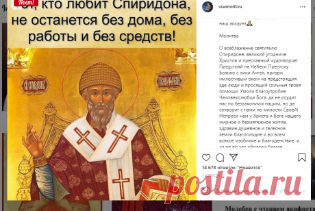 Молитвы на все случаи жизни (@vsemolitvu) • Фото и видео в Instagram