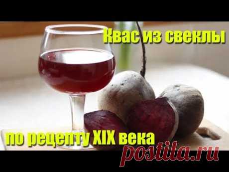 Рецепт настоящего свекольного кваса без дрожжей и сахара. Буряковый квас для борща.