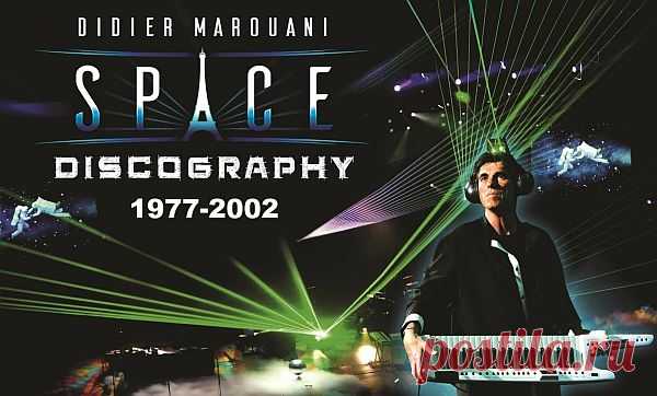 Space - Discography (1977-2002) (10CD Remastered 2006) FLAC Спейс (англ. Space — космос) — французская группа, созданная в 1977 Дидье «Ecama» Маруани, Роландом Романелли и Янником Топом, и исполнявшая музыку в жанре электроники и синтипопа. Дидье Маруани к тому времени имел некоторую известность как сольный поп-исполнитель, но вскоре отошел от поп-музыки. В