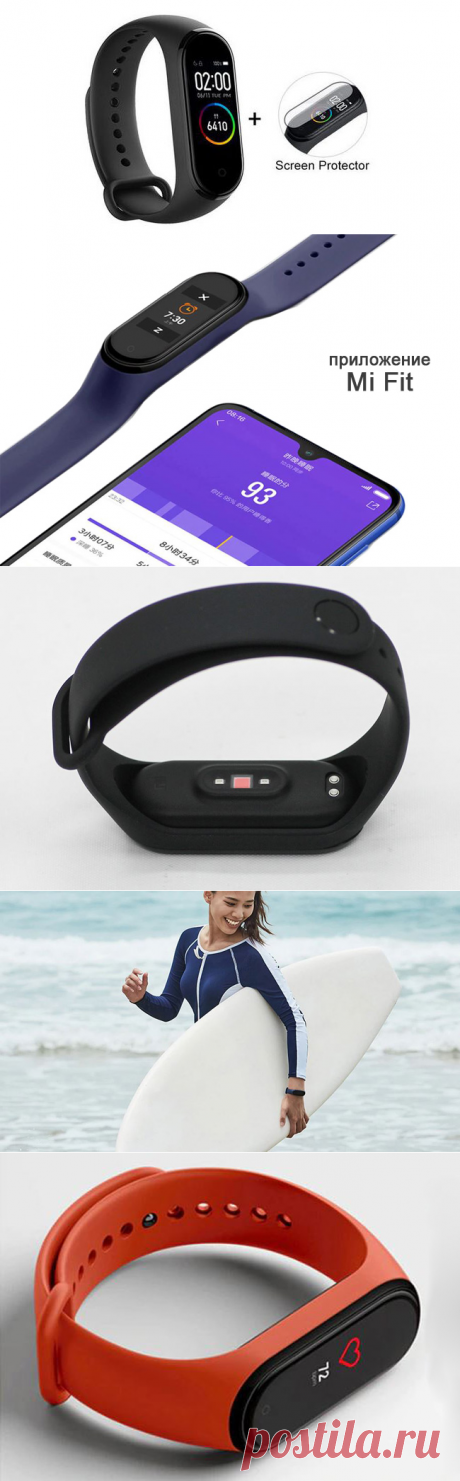 Умные смарт часы Xiaomi Mi Band 4 с Алиэкспресс | Super-Blog