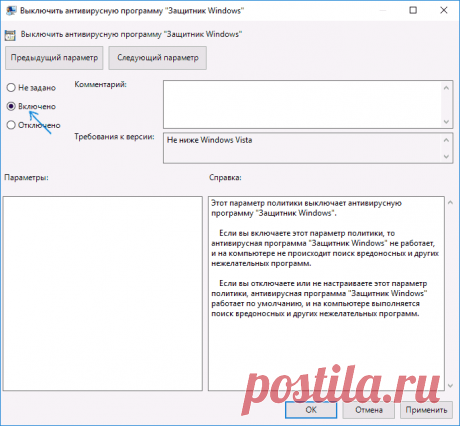 Как отключить защитник Windows | remontka.pro